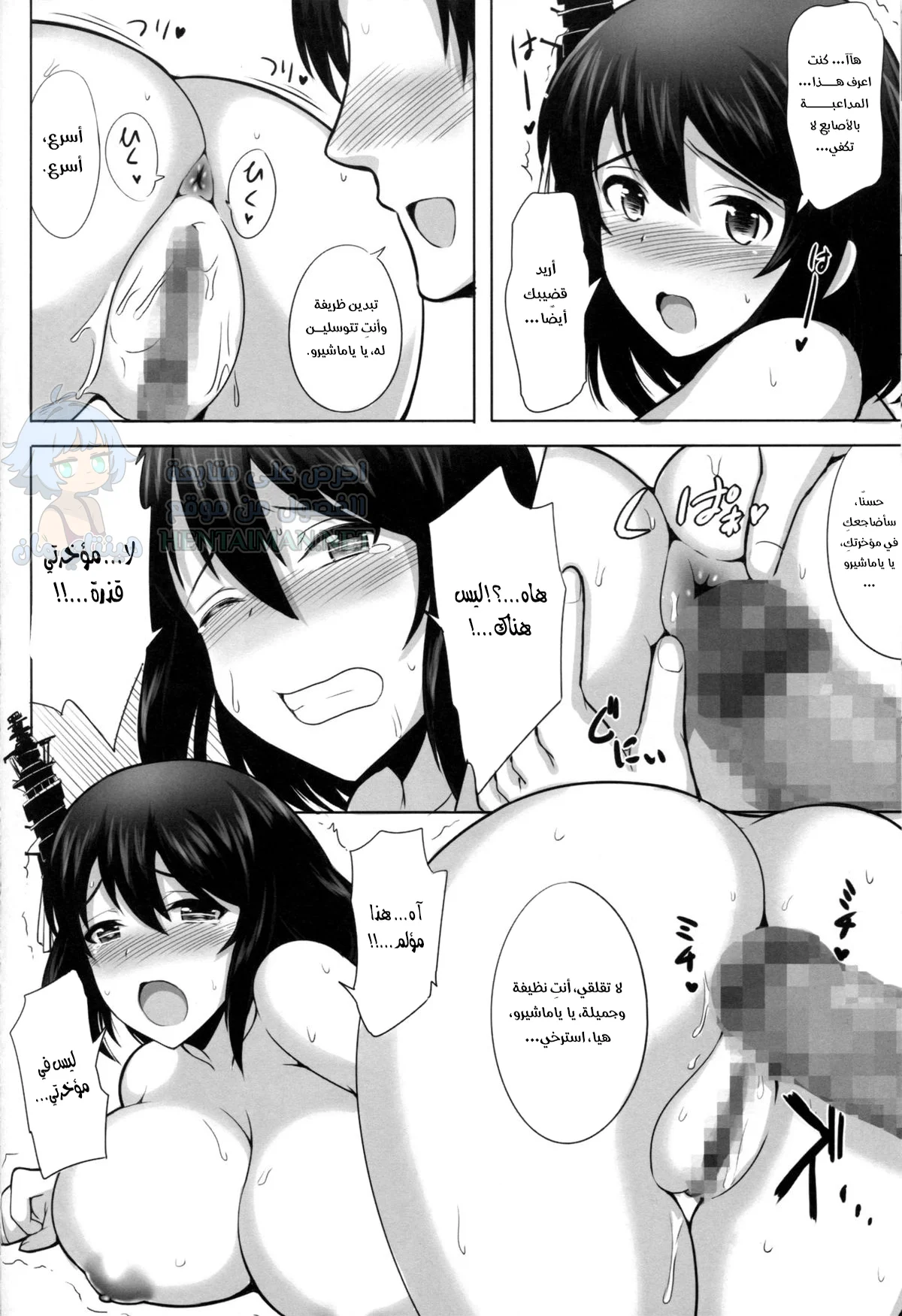 زوجته هي إحدى شقيقات فوسو - Chapter 1 Page 17