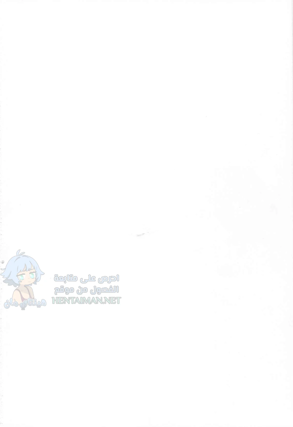زوجته هي إحدى شقيقات فوسو - Chapter 1 Page 2