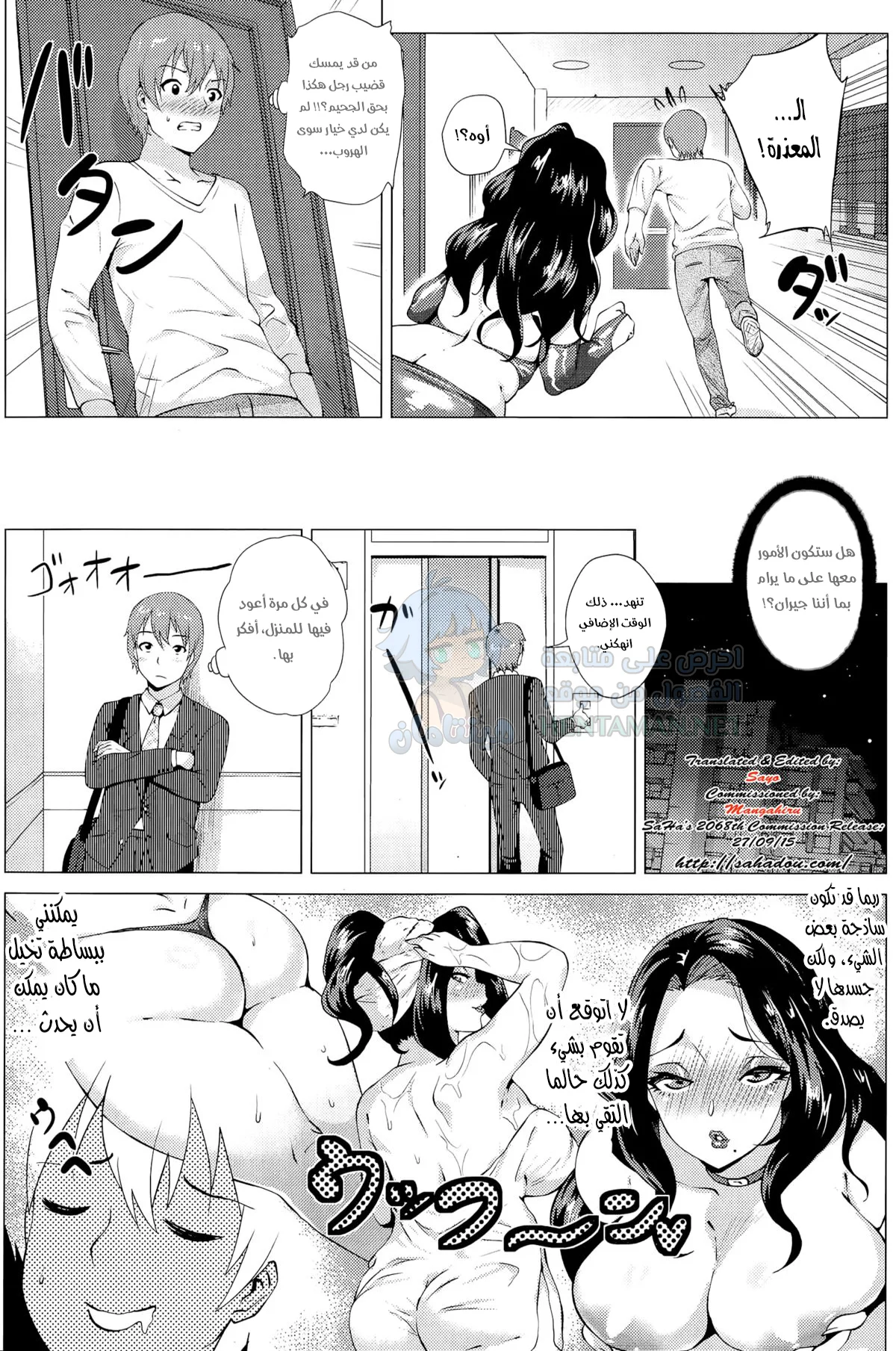 جارتي مفعمة بالحيوية - Chapter 1 Page 3