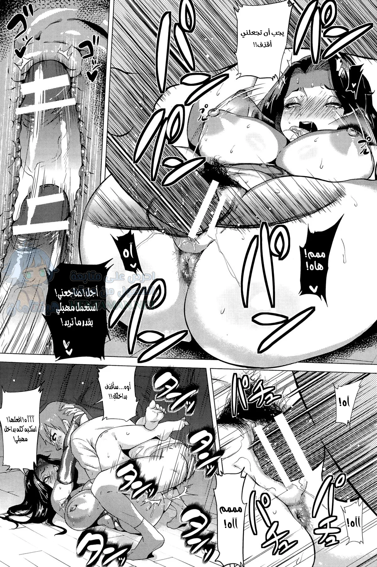 جارتي مفعمة بالحيوية - Chapter 1 Page 19