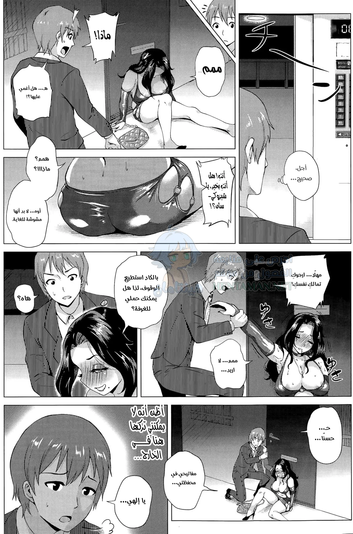 جارتي مفعمة بالحيوية - Chapter 1 Page 4