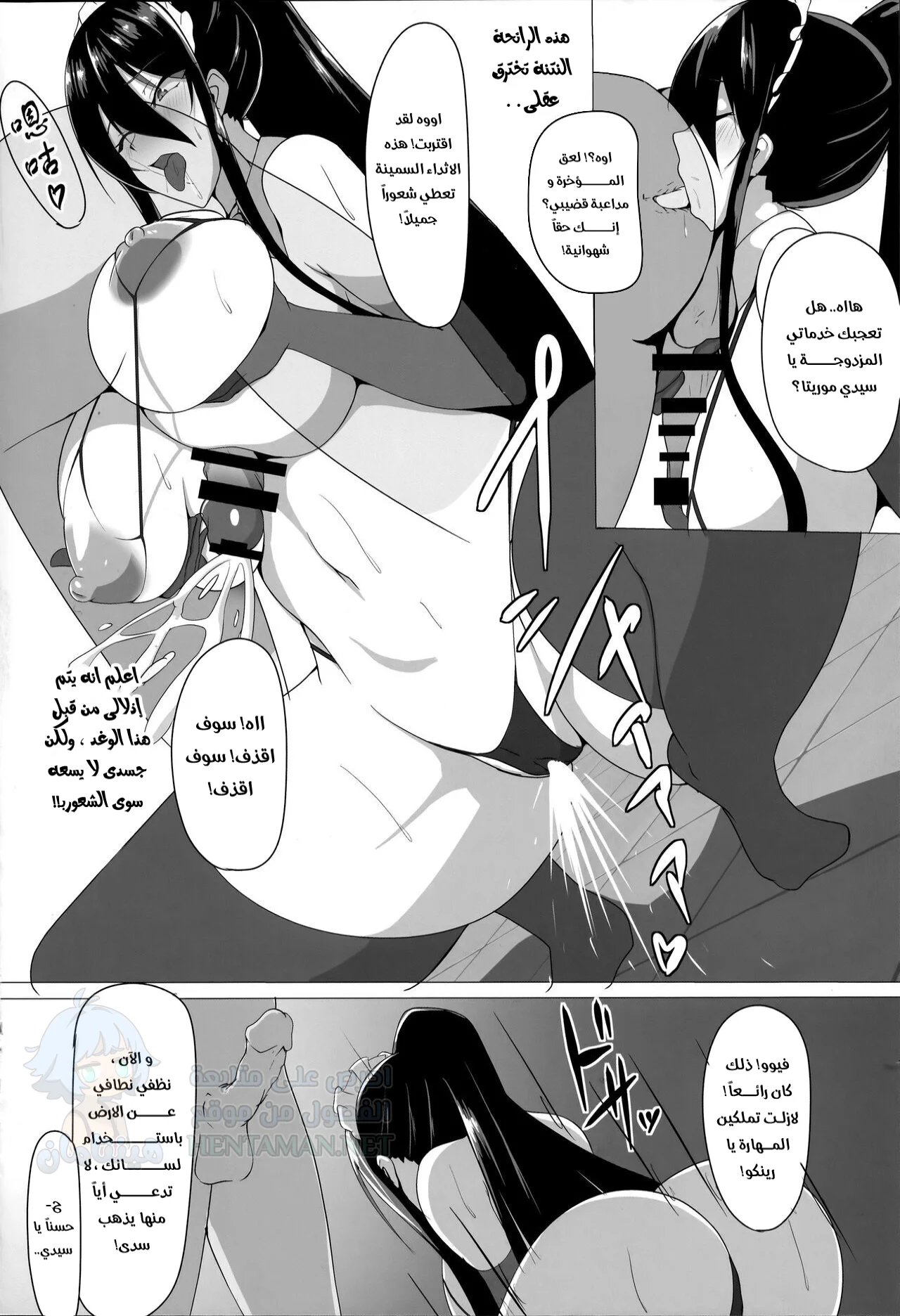 ابتزاز رينكو - Chapter 1 Page 9