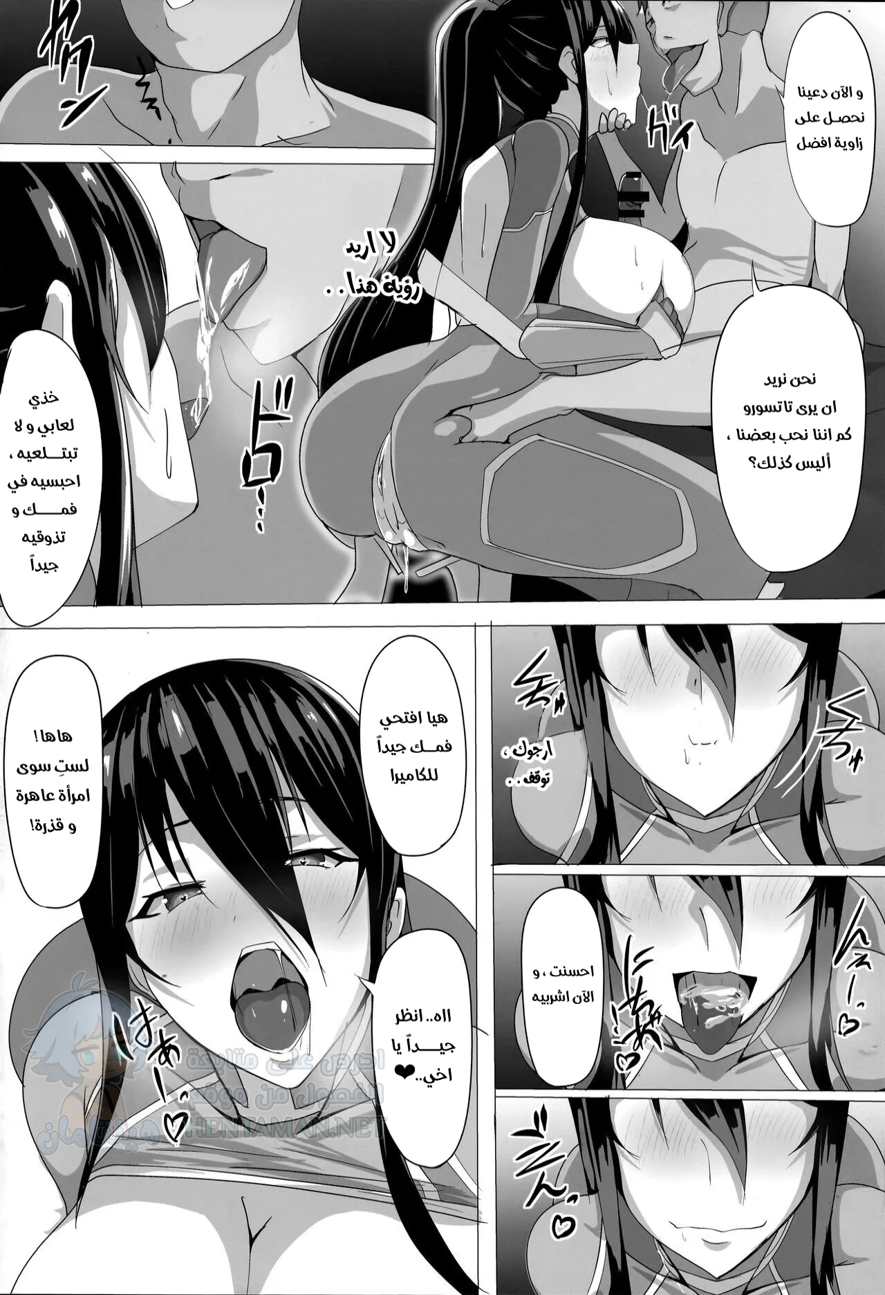 ابتزاز رينكو - Chapter 1 Page 17