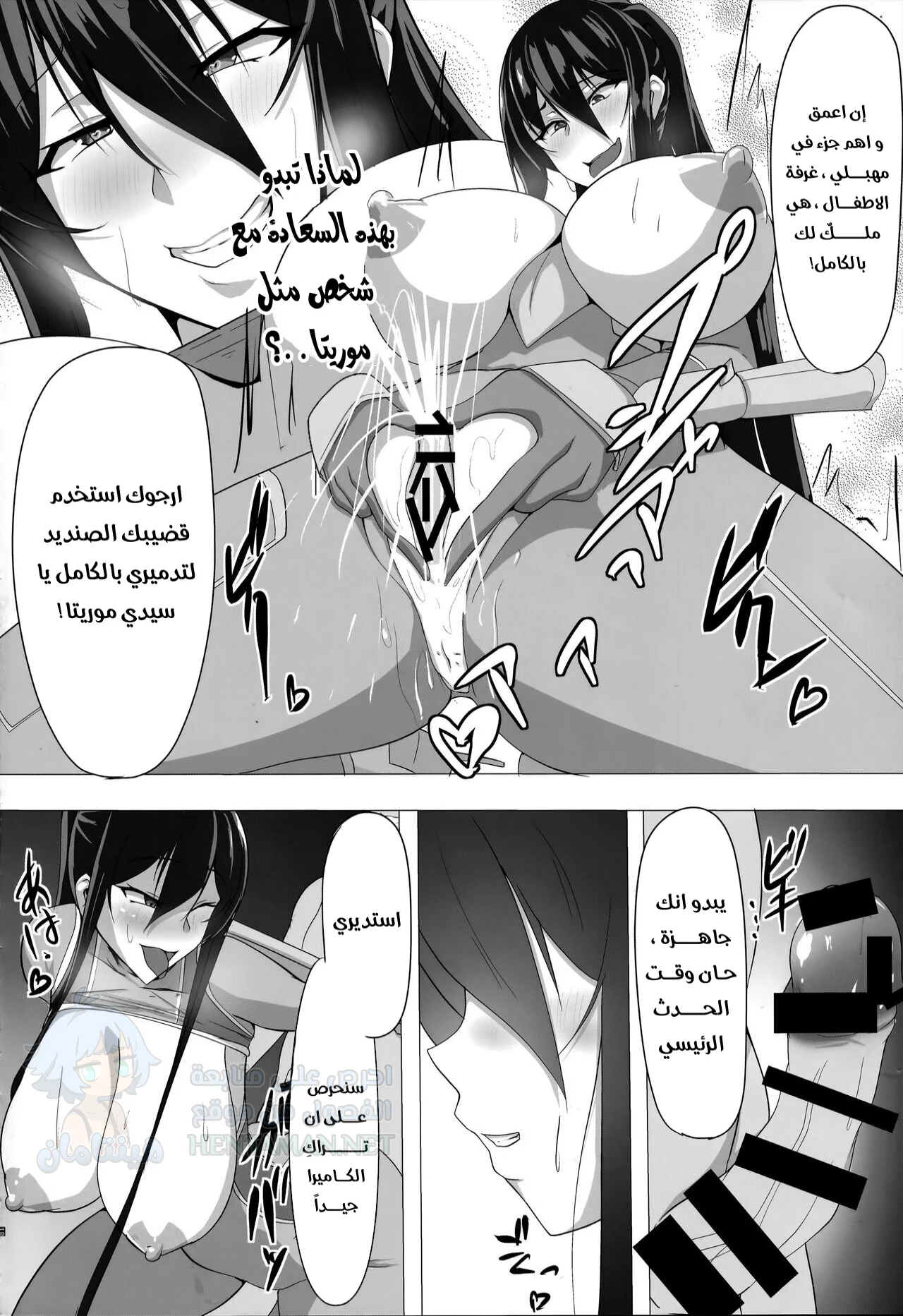 ابتزاز رينكو - Chapter 1 Page 19
