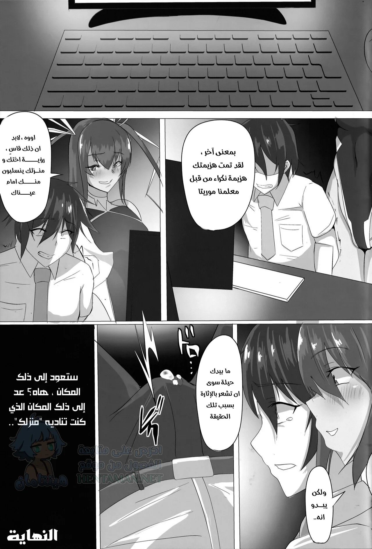 ابتزاز رينكو - Chapter 1 Page 24