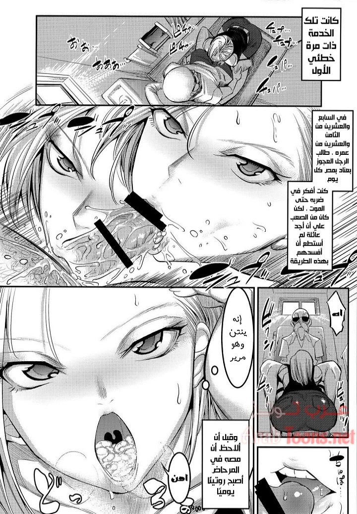 Hiru wa Krillin no Tsuma - Chapter 1 Page 3