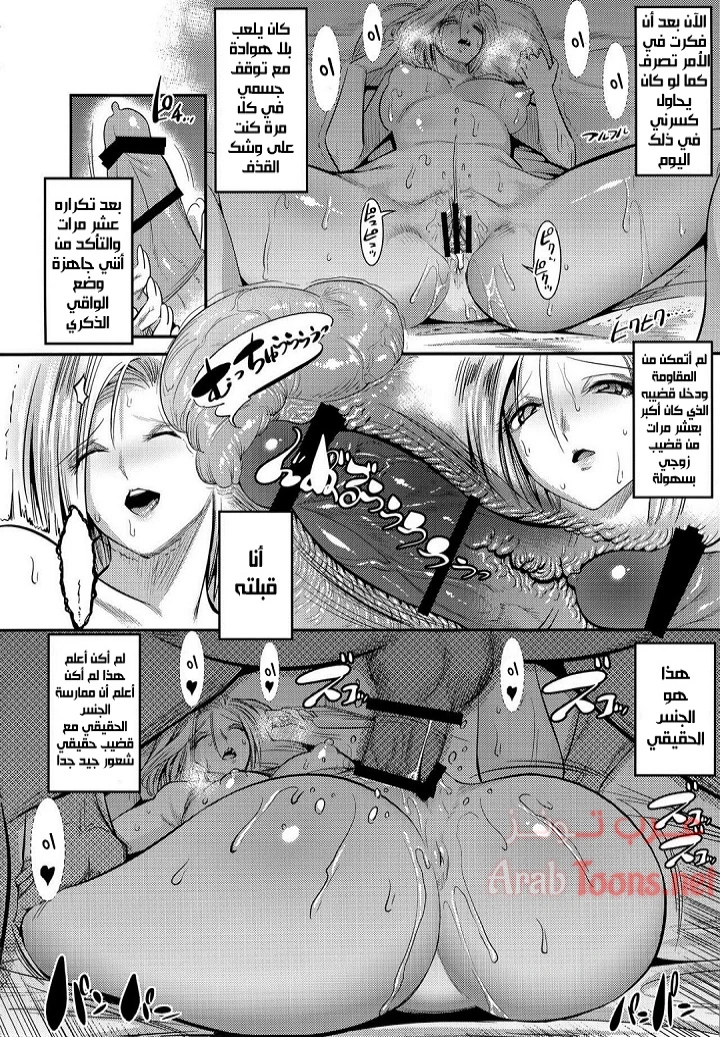 Hiru wa Krillin no Tsuma - Chapter 1 Page 13