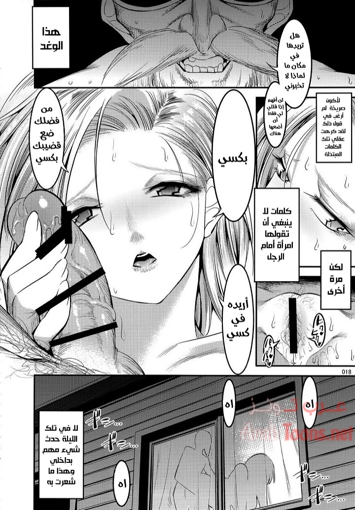 Hiru wa Krillin no Tsuma - Chapter 1 Page 17