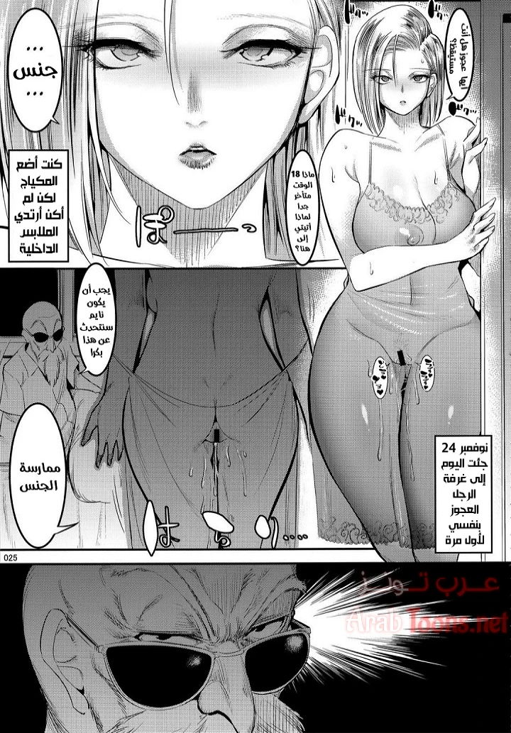 Hiru wa Krillin no Tsuma - Chapter 1 Page 24