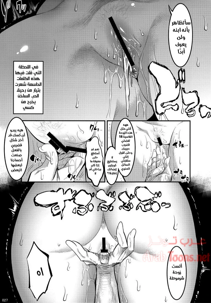 Hiru wa Krillin no Tsuma - Chapter 1 Page 26