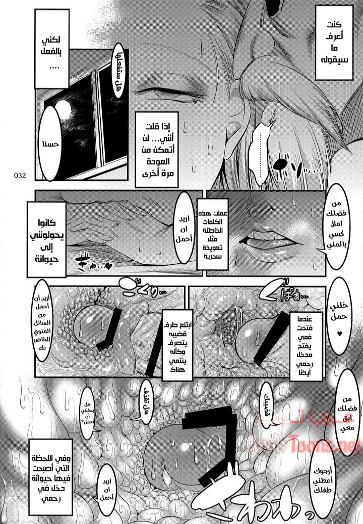 Hiru wa Krillin no Tsuma - Chapter 1 Page 31