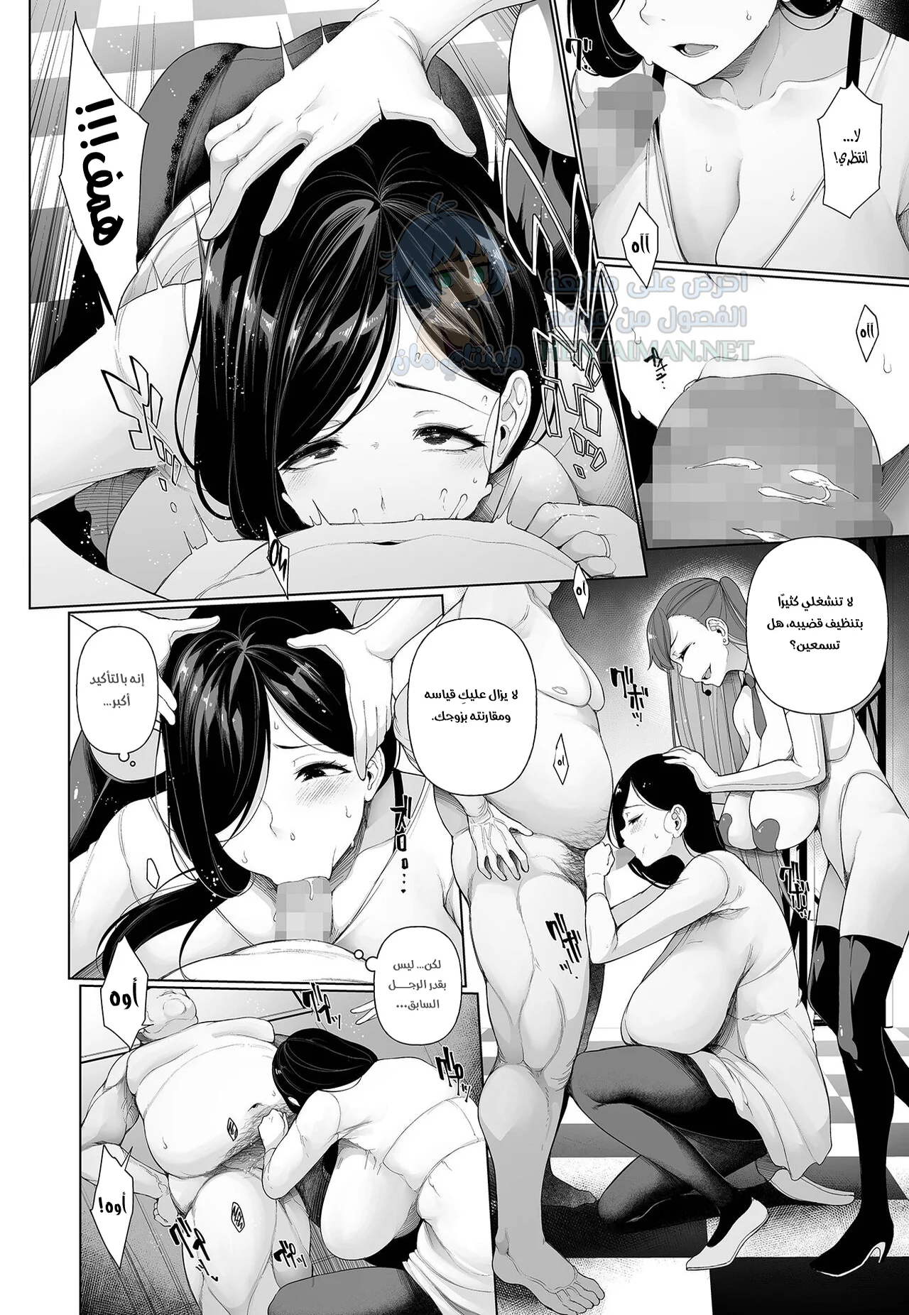 برنامج مسابقات متنوع حول تسوية الديون - Chapter 1 Page 12