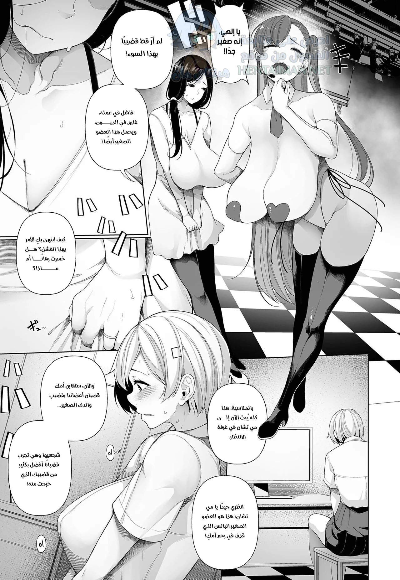 برنامج مسابقات متنوع حول تسوية الديون - Chapter 1 Page 7