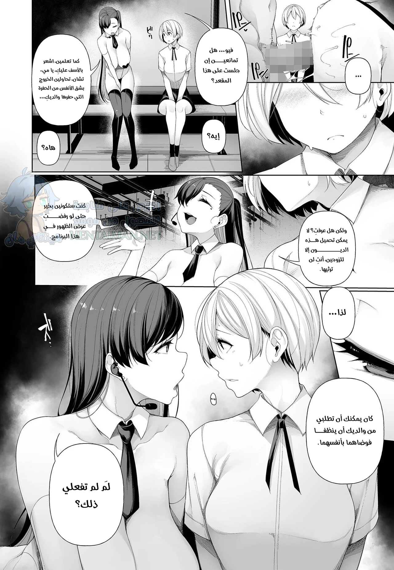 برنامج مسابقات متنوع حول تسوية الديون - Chapter 2 Page 18