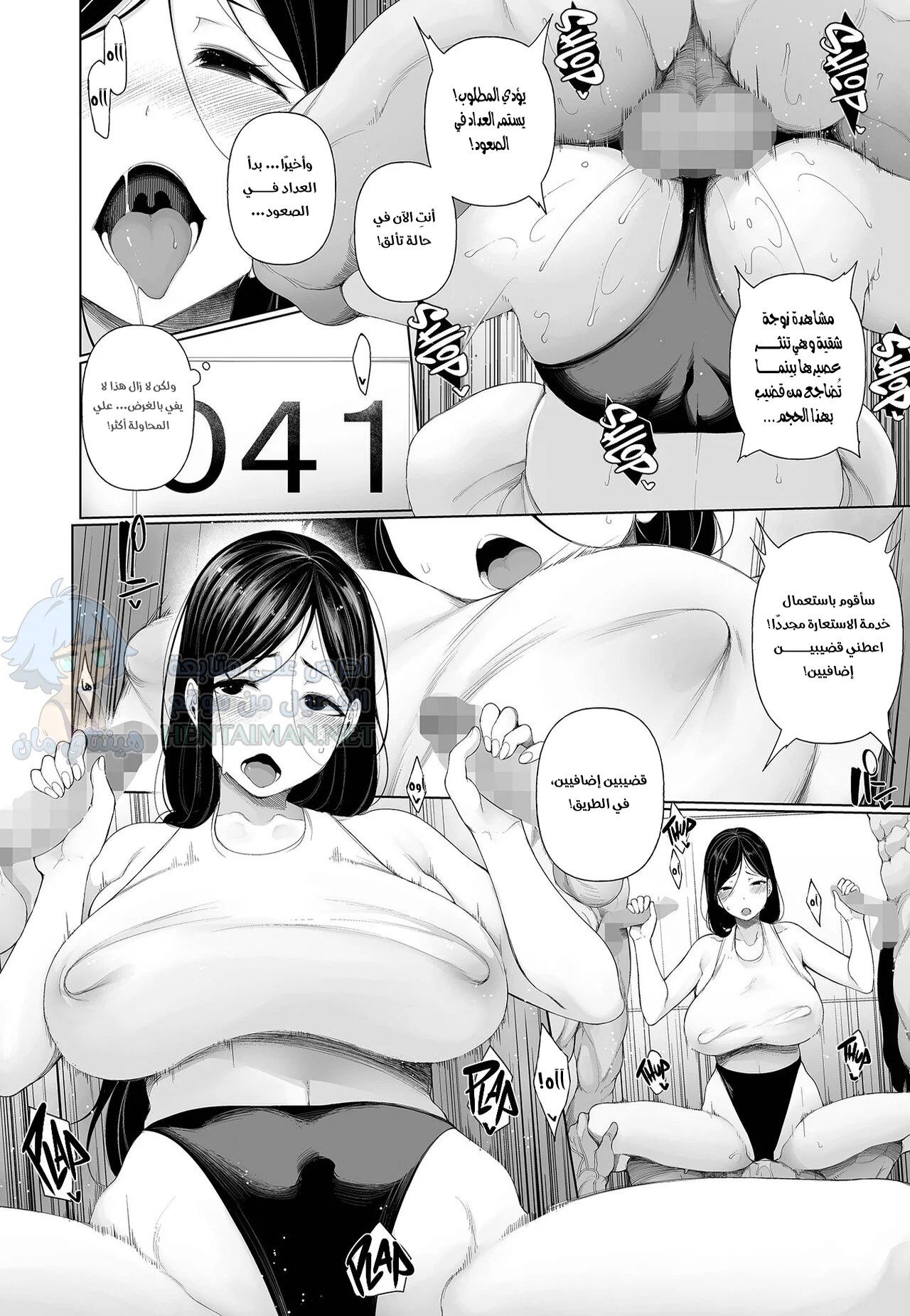 برنامج مسابقات متنوع حول تسوية الديون - Chapter 2 Page 14
