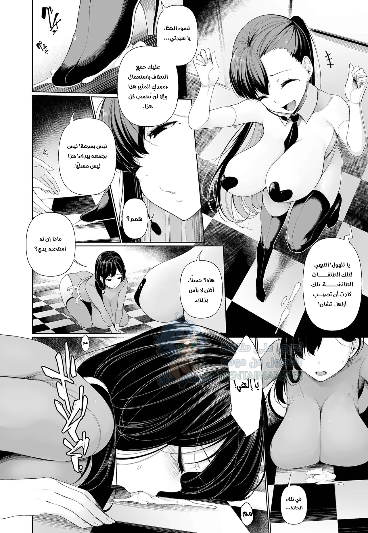 برنامج مسابقات متنوع حول تسوية الديون - Chapter 3 Page 6
