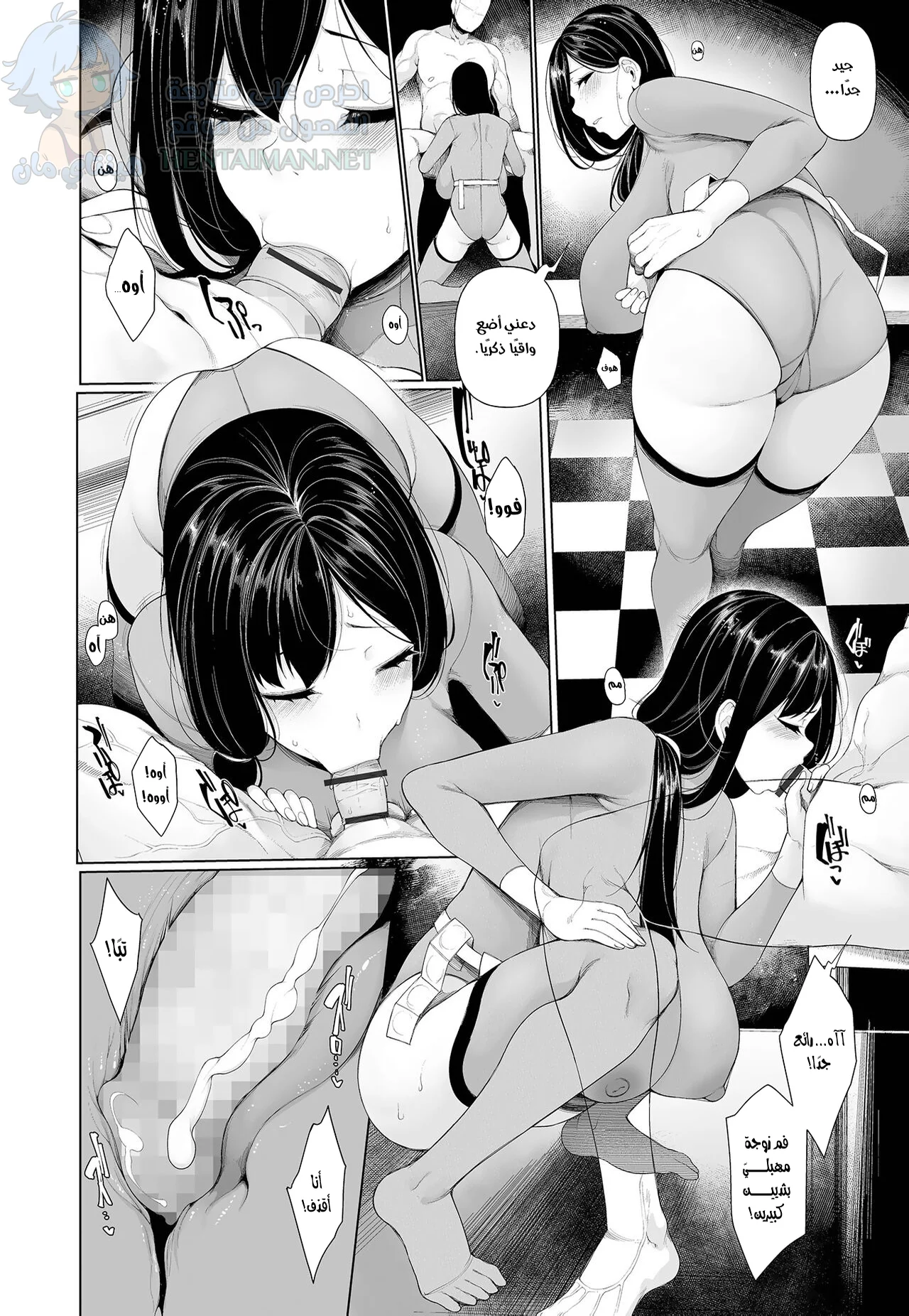 برنامج مسابقات متنوع حول تسوية الديون - Chapter 3 Page 8