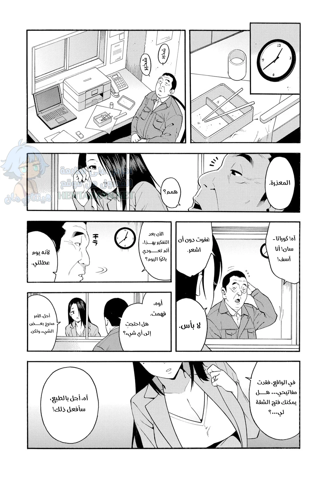 امرأة بعد خمسة عشر عامًا - Chapter 1 Page 3