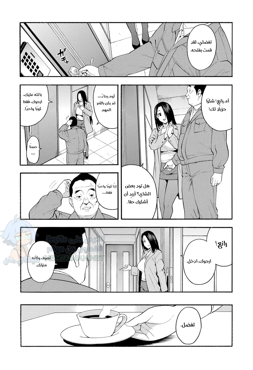امرأة بعد خمسة عشر عامًا - Chapter 1 Page 4