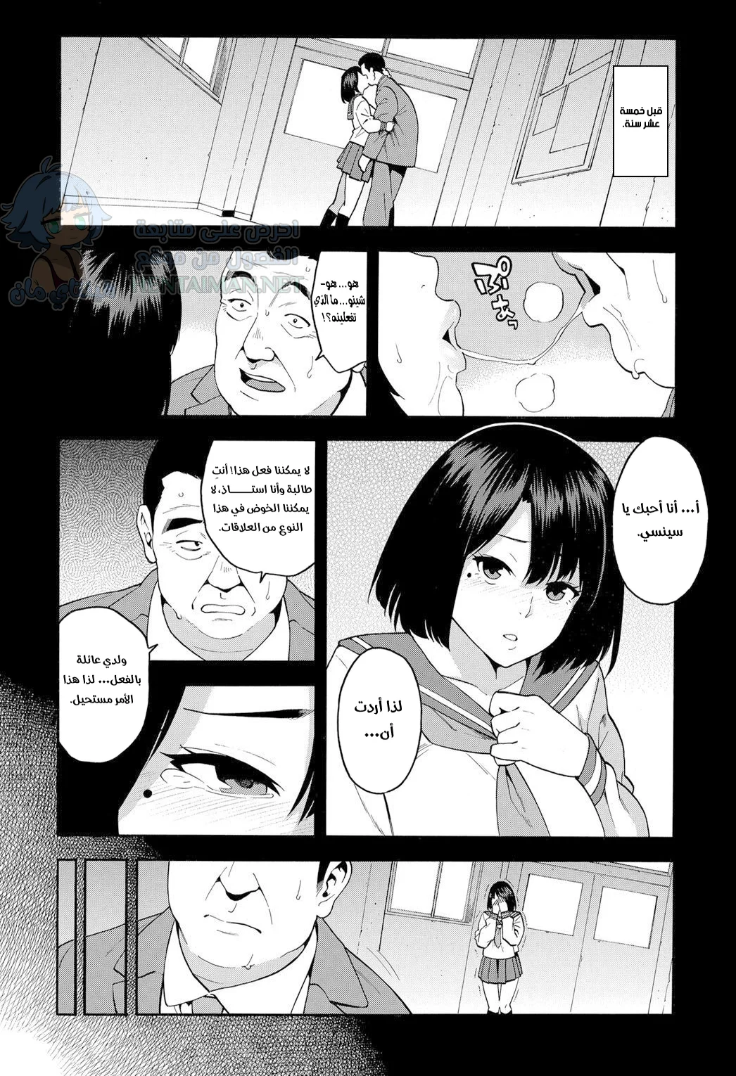 امرأة بعد خمسة عشر عامًا - Chapter 1 Page 8