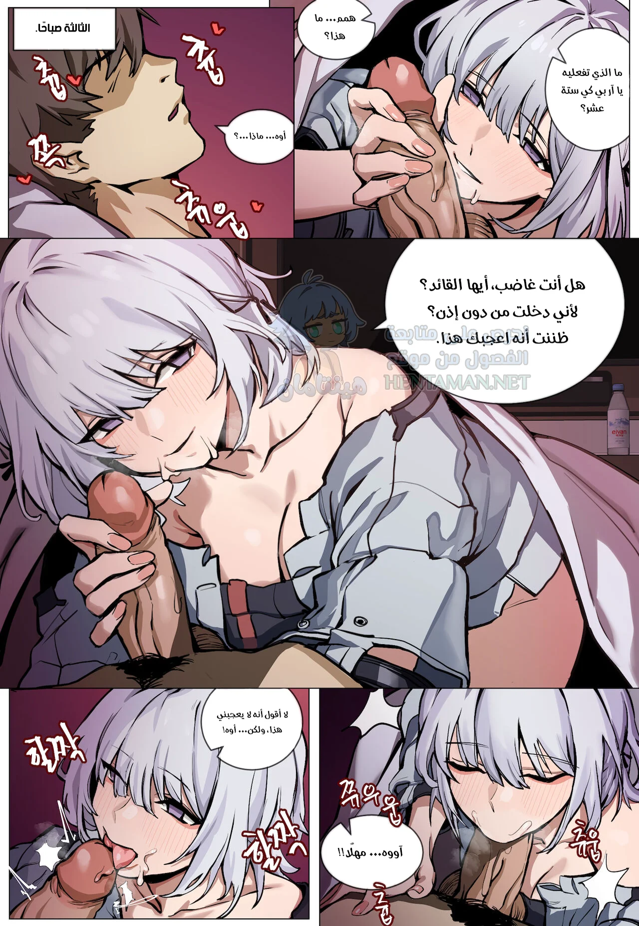 الغيرة - Chapter 1 Page 2