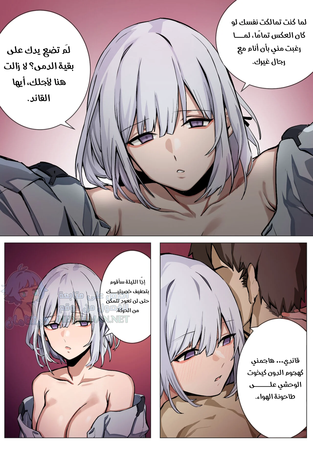 الغيرة - Chapter 1 Page 5