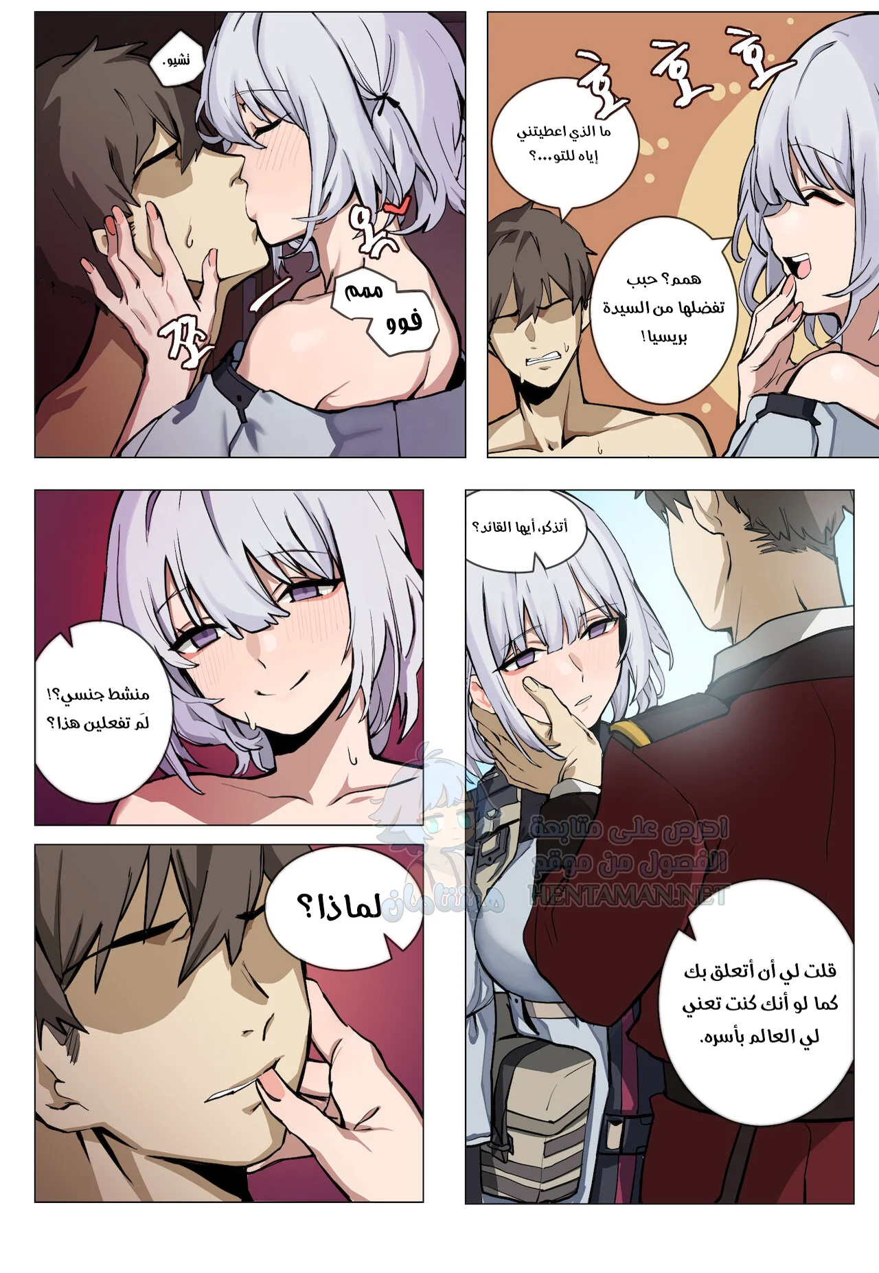 الغيرة - Chapter 1 Page 4