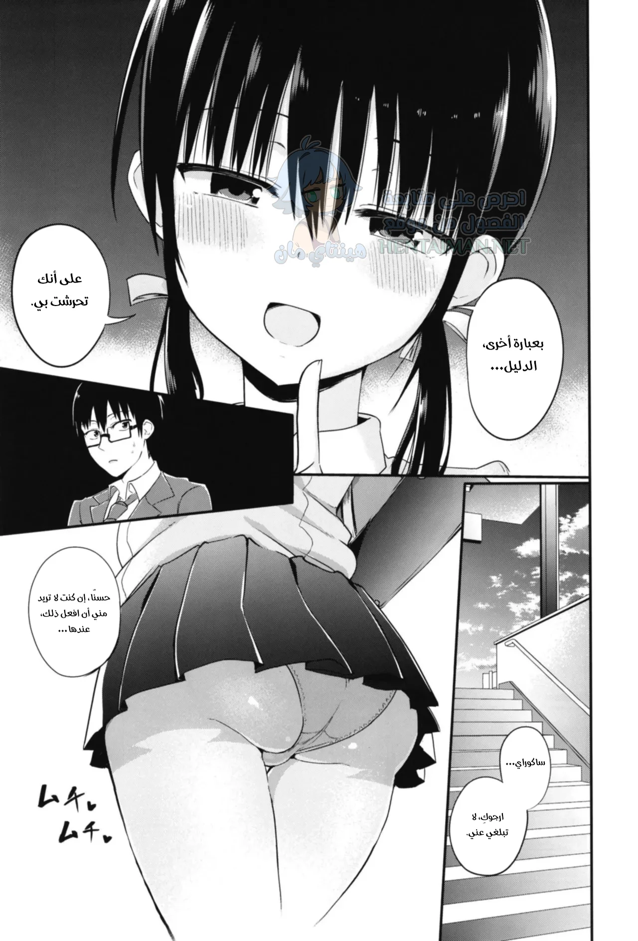أول صديقة لي - Chapter 1 Page 7