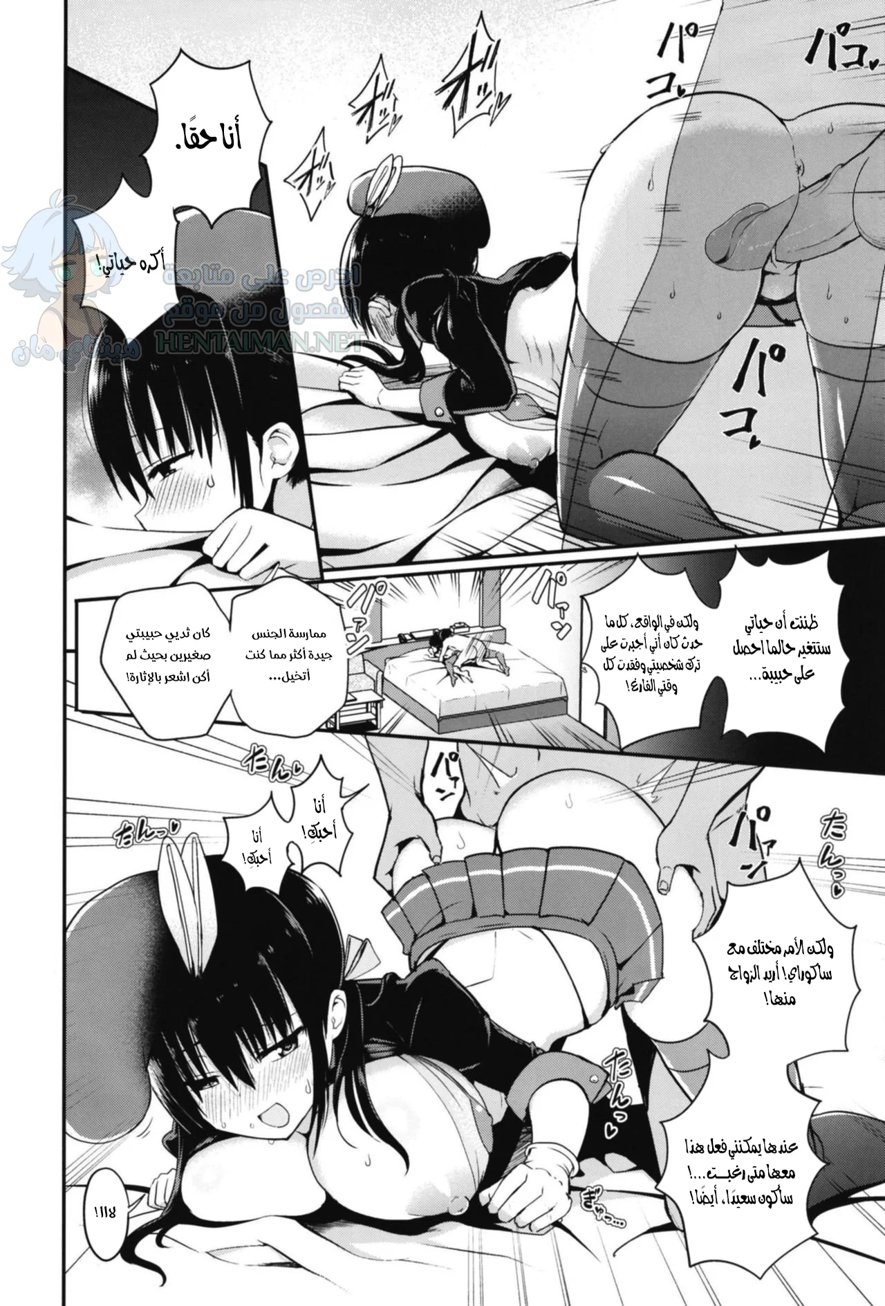 أول صديقة لي - Chapter 1 Page 21