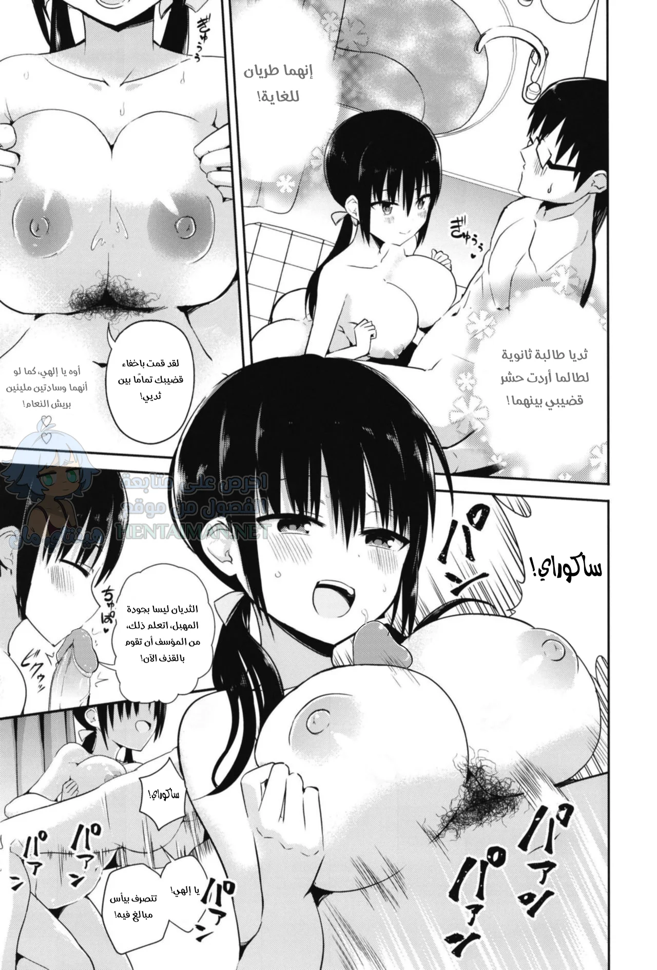 أول صديقة لي - Chapter 1 Page 17