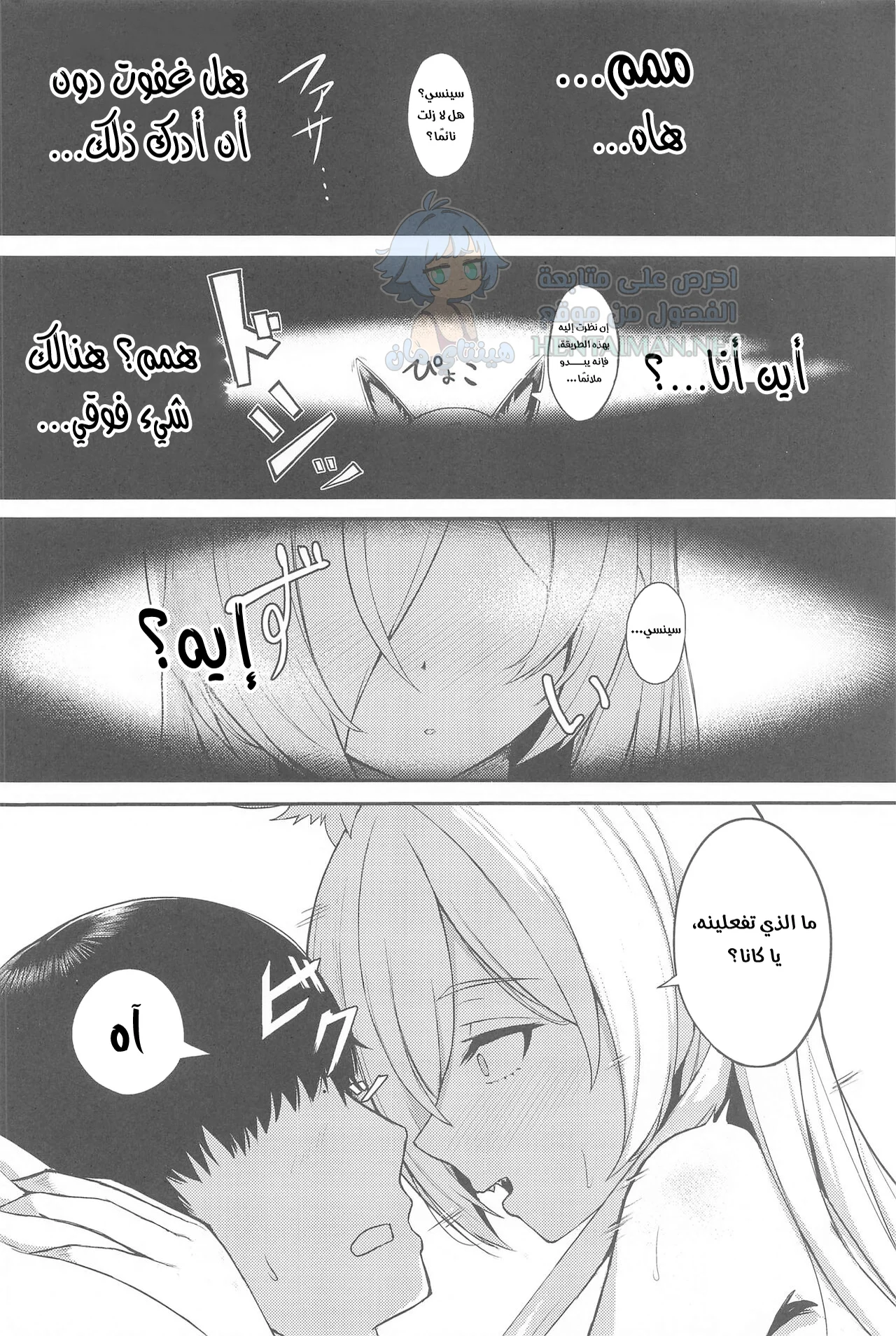 الجنون - Chapter 1 Page 5
