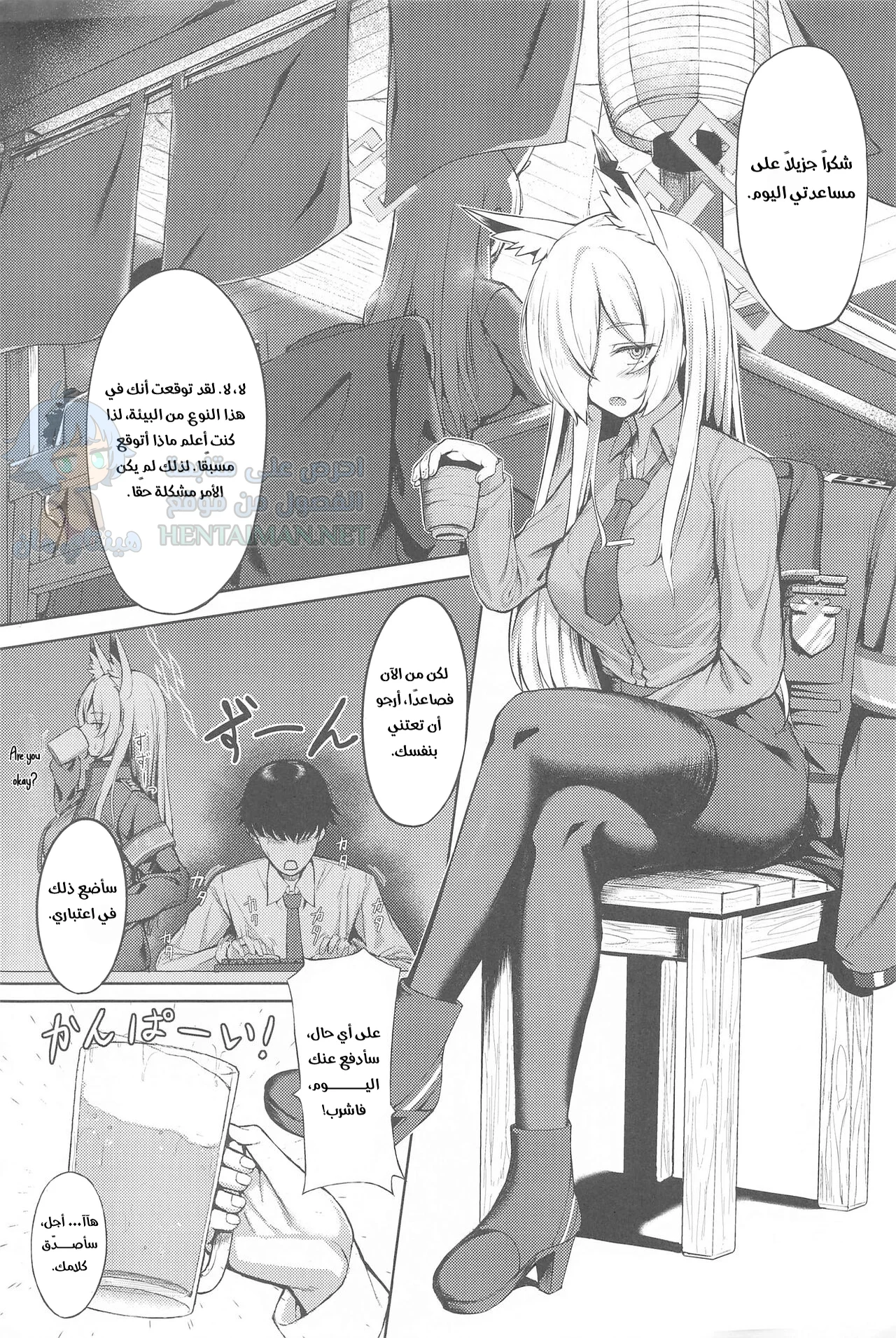 الجنون - Chapter 1 Page 2