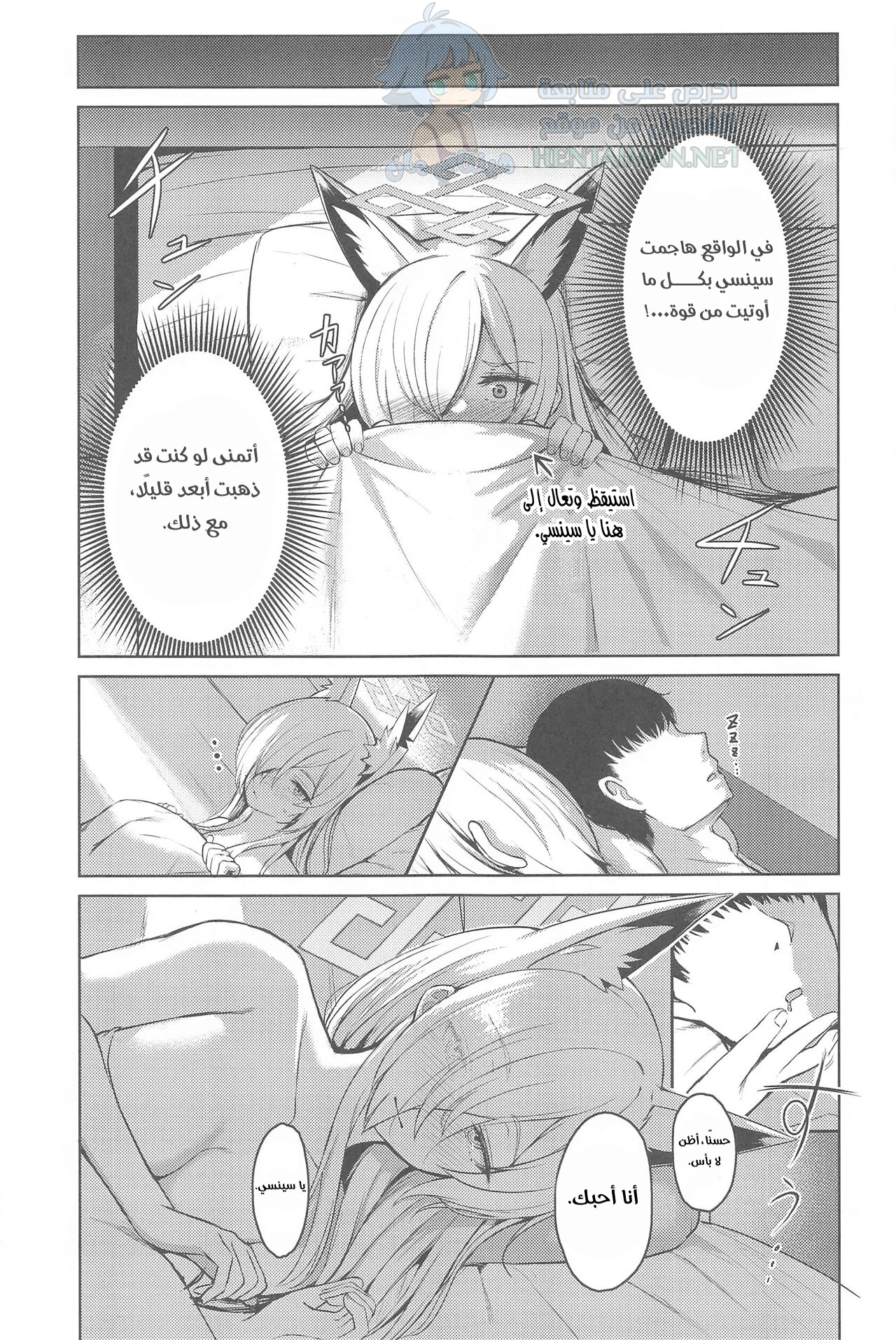 الجنون - Chapter 1 Page 20