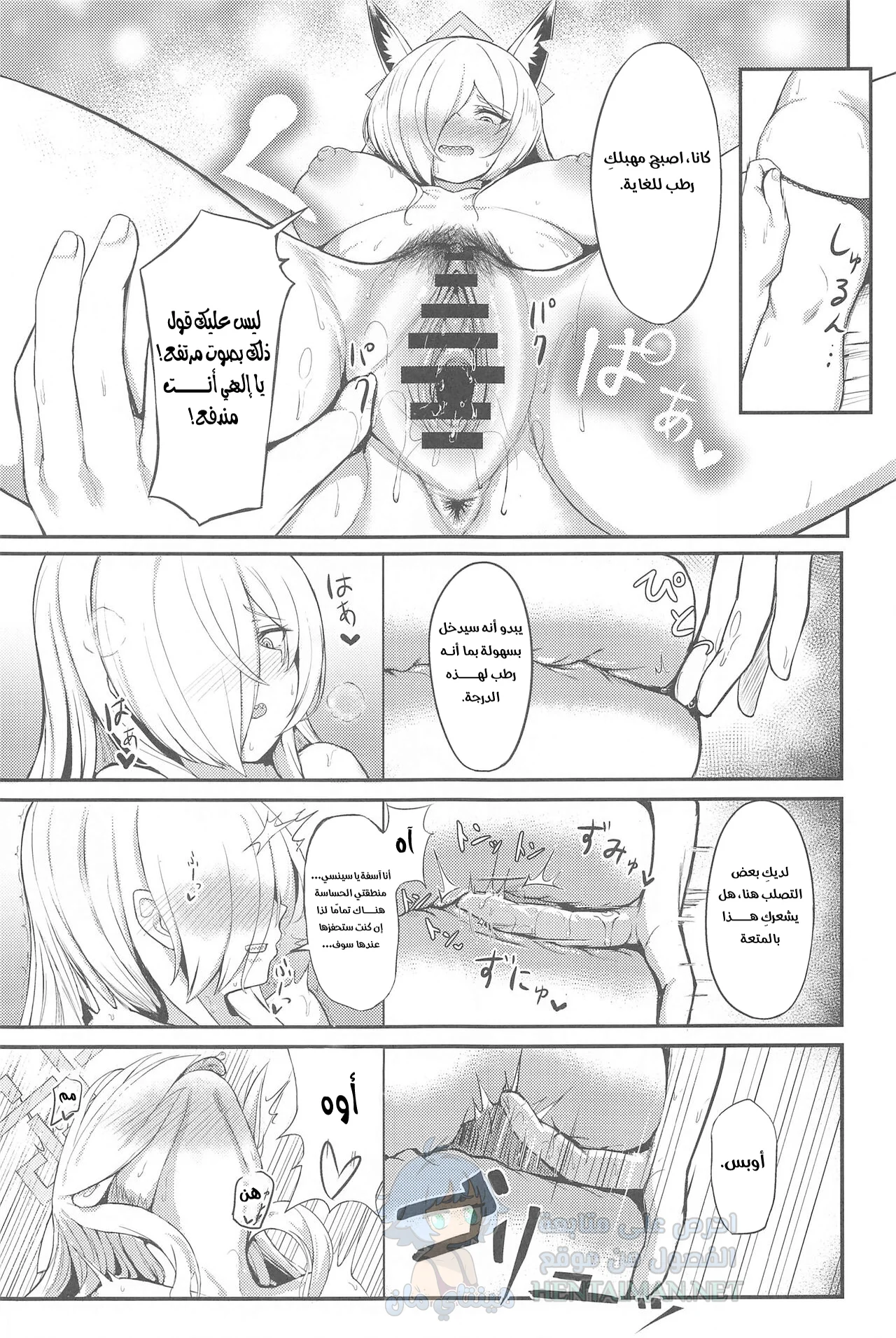 الجنون - Chapter 1 Page 8
