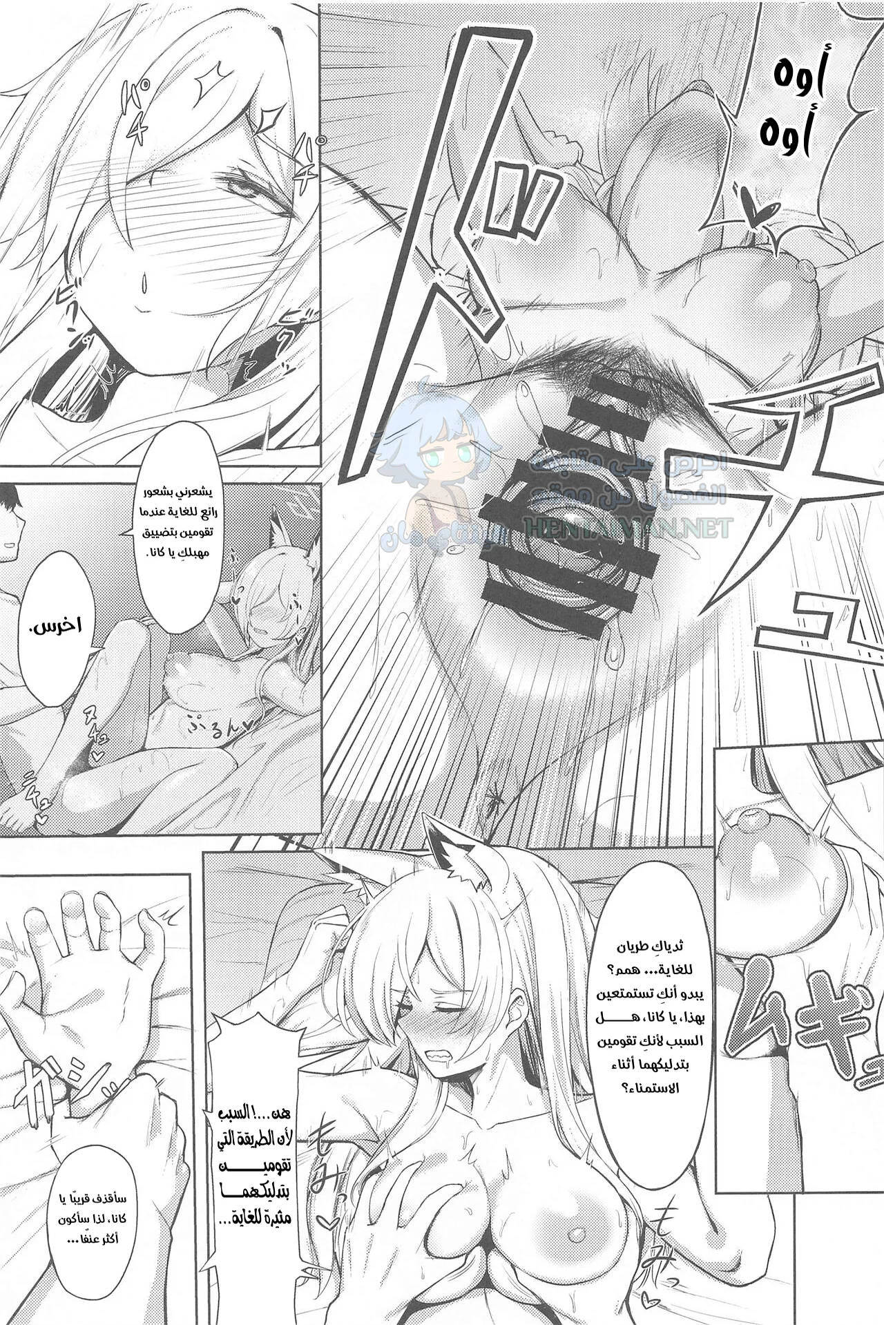الجنون - Chapter 1 Page 10