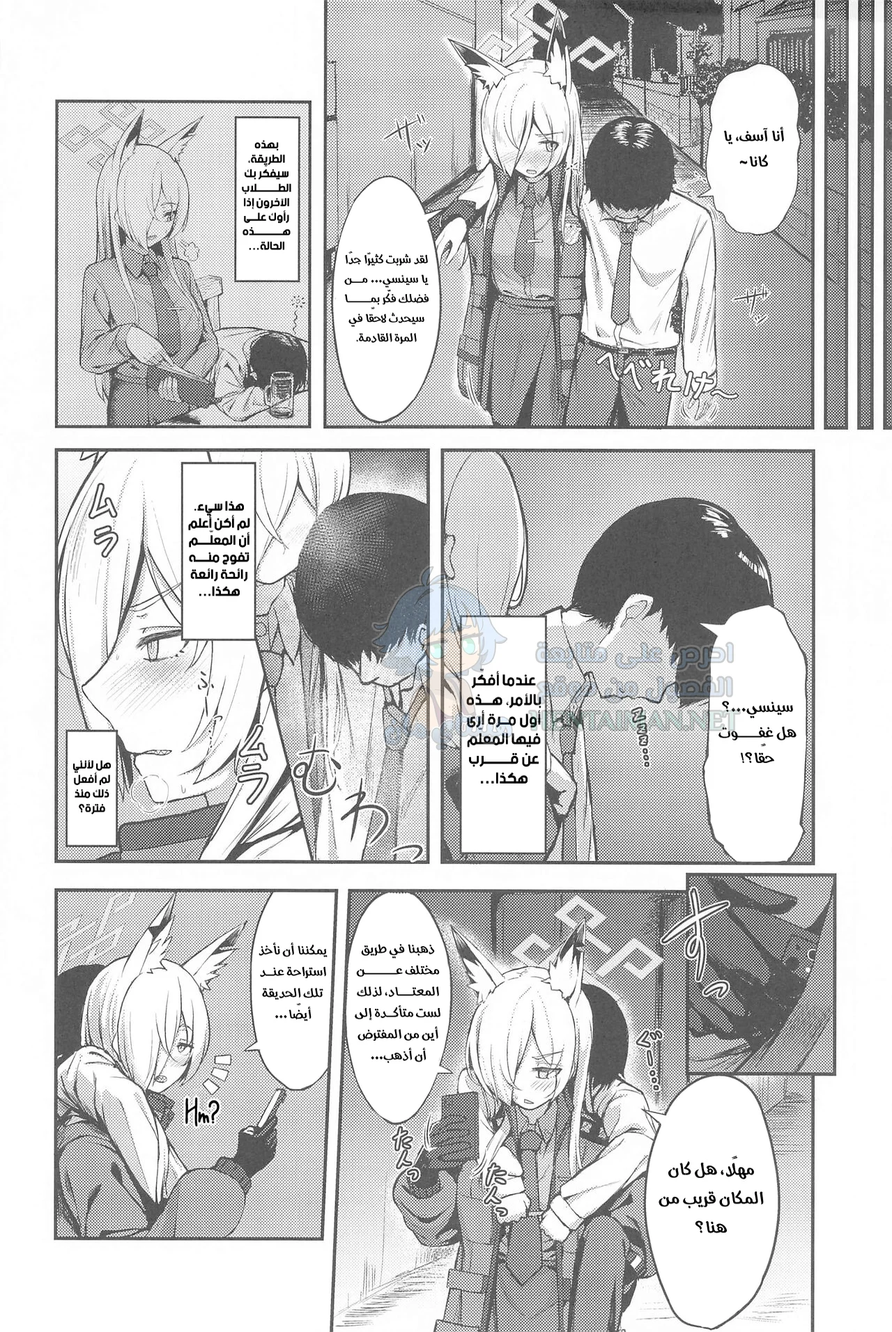 الجنون - Chapter 1 Page 3