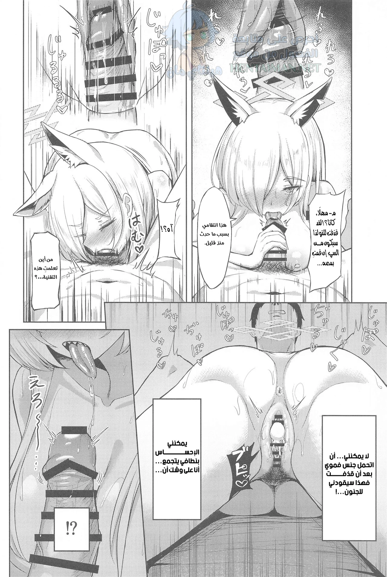 الجنون - Chapter 1 Page 13