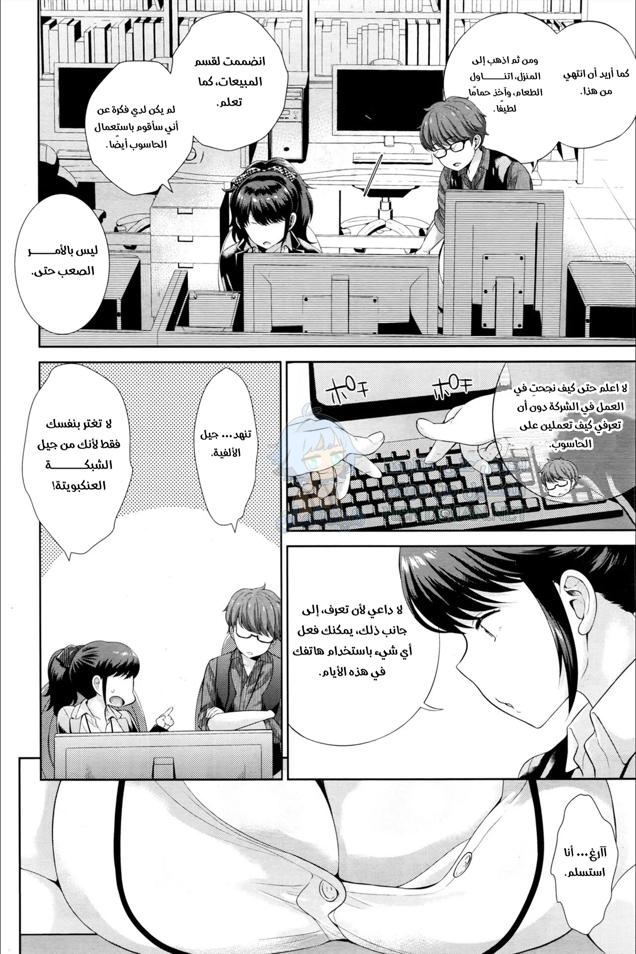 خدمة العمل الإضافي - Chapter 1 Page 2