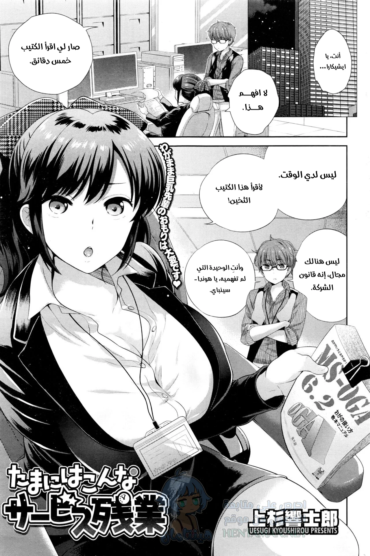 خدمة العمل الإضافي - Chapter 1 Page 1