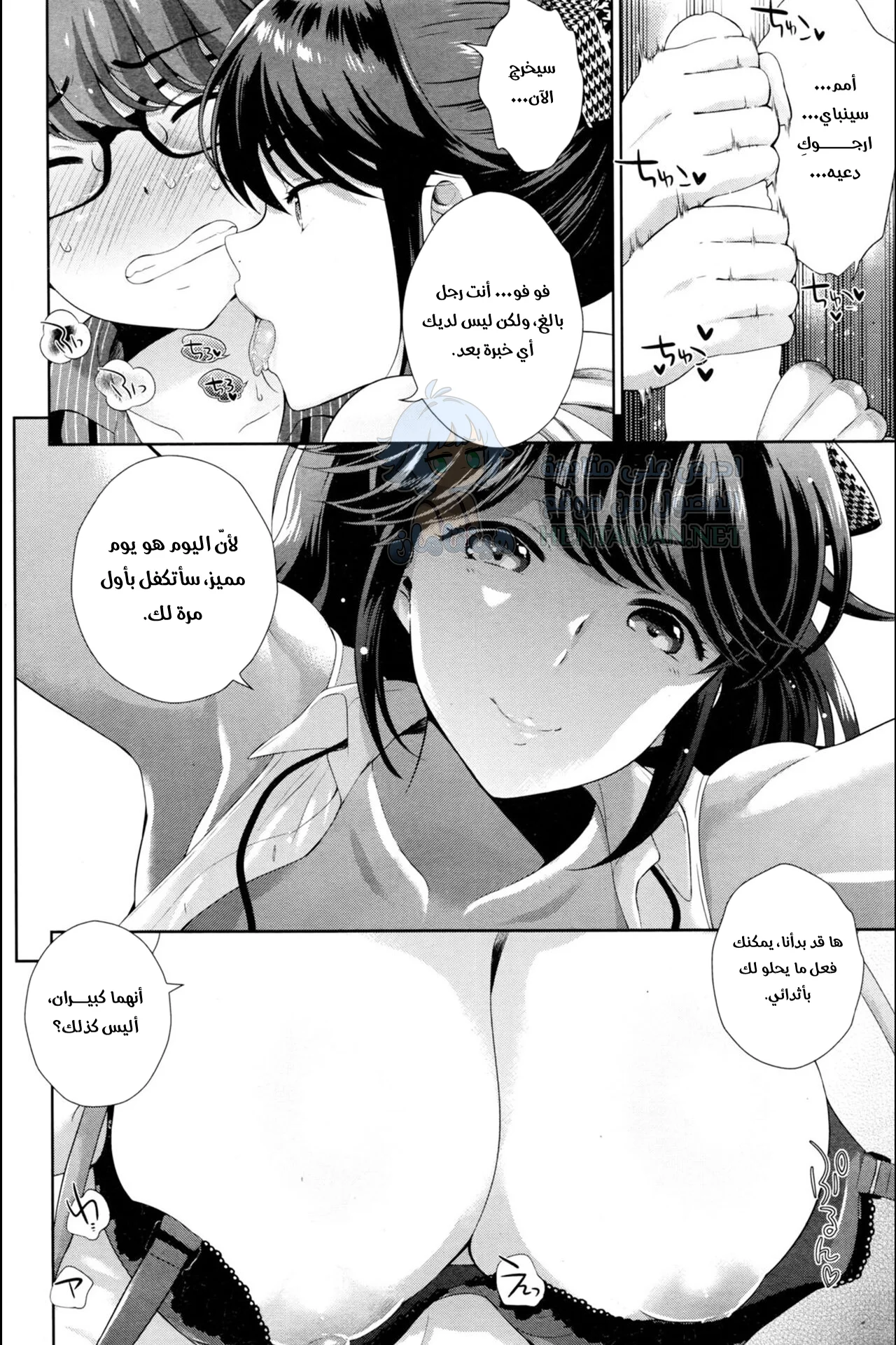 خدمة العمل الإضافي - Chapter 1 Page 8