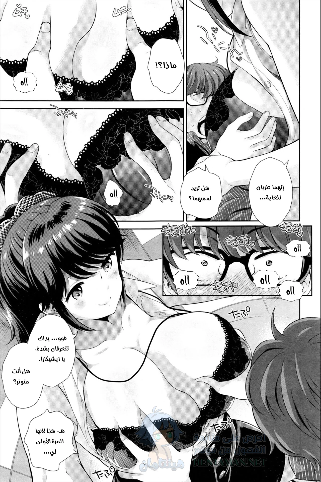 خدمة العمل الإضافي - Chapter 1 Page 5