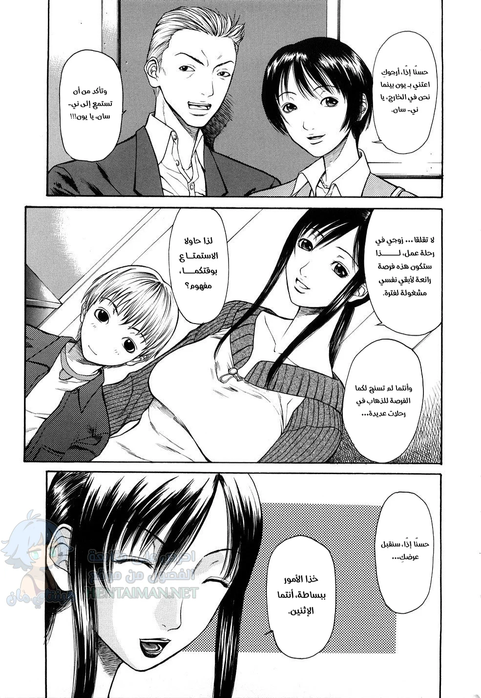لا أستطيع النوم أو التوقف - Chapter 1 Page 1