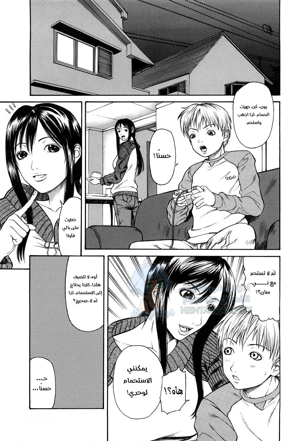 لا أستطيع النوم أو التوقف - Chapter 1 Page 3