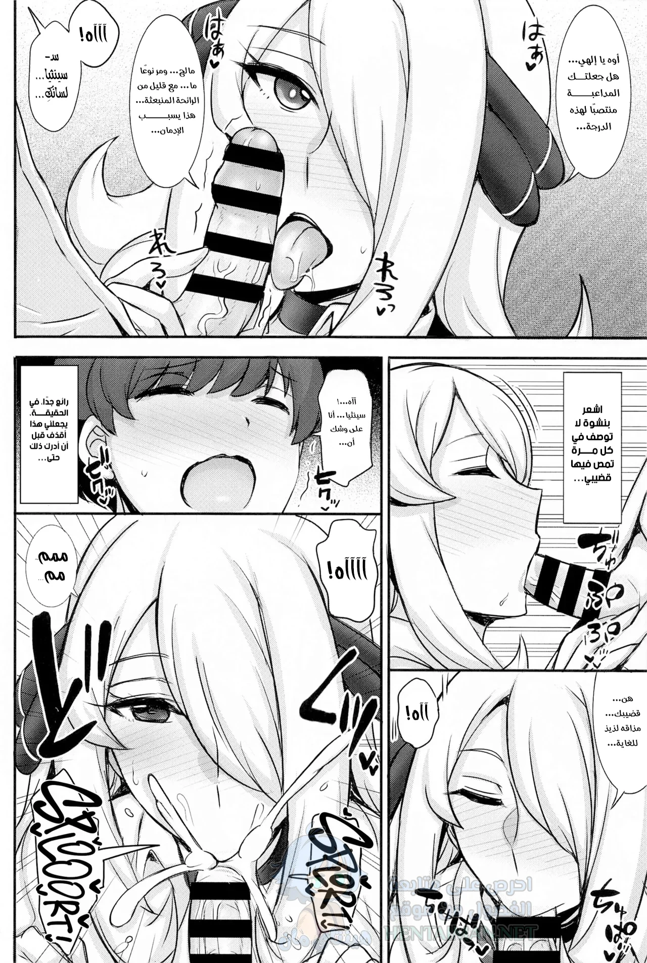 هل سينثيا طالبة في المدرسة الثانوية؟! - Chapter 1 Page 5