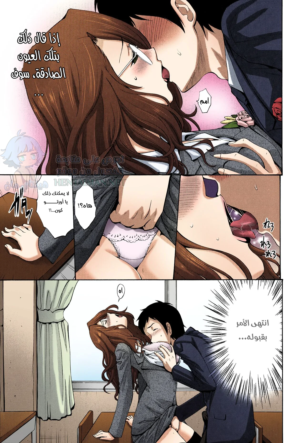 التخرج - Chapter 1 Page 3
