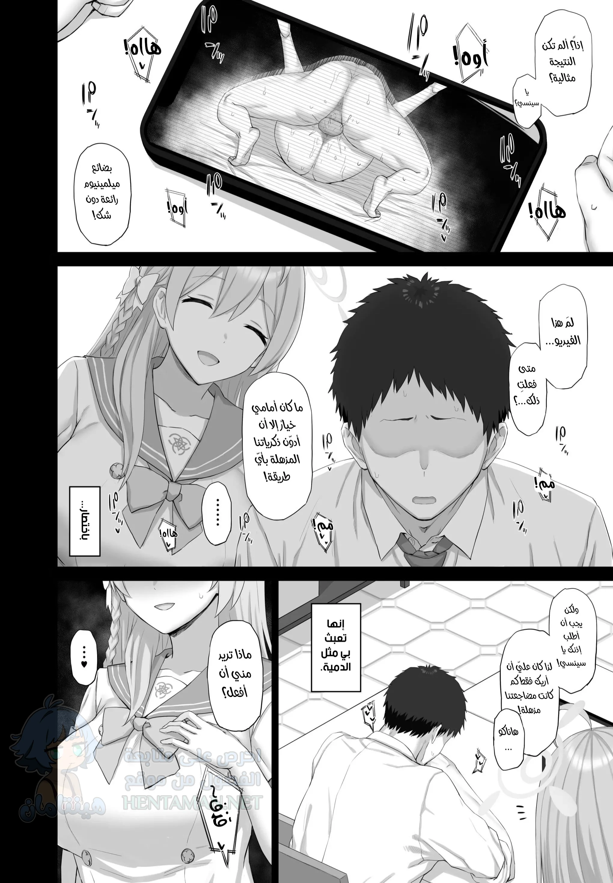 The Exhibitionist and the Confessional - Chapter 1 Page 5