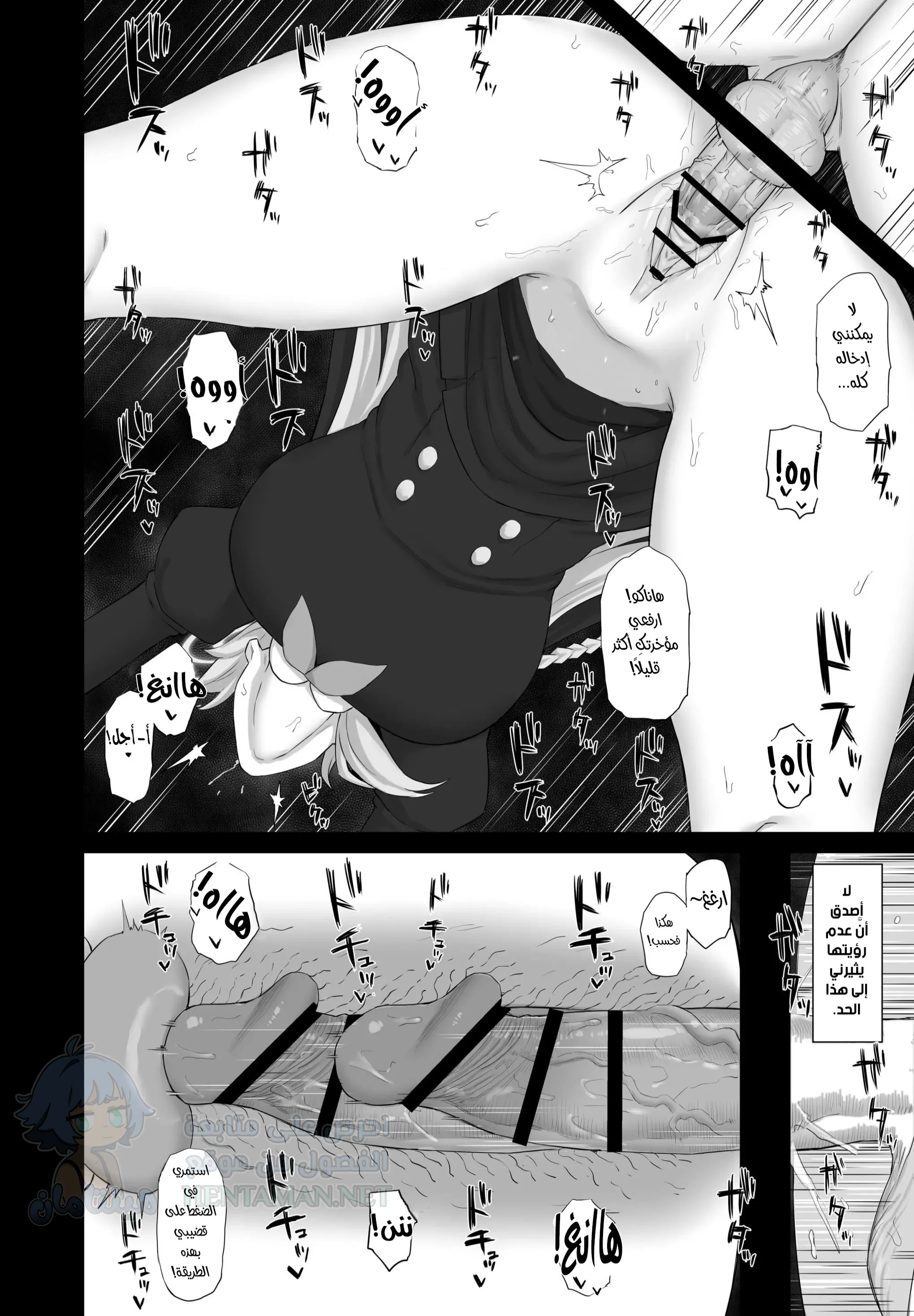 The Exhibitionist and the Confessional - Chapter 1 Page 13