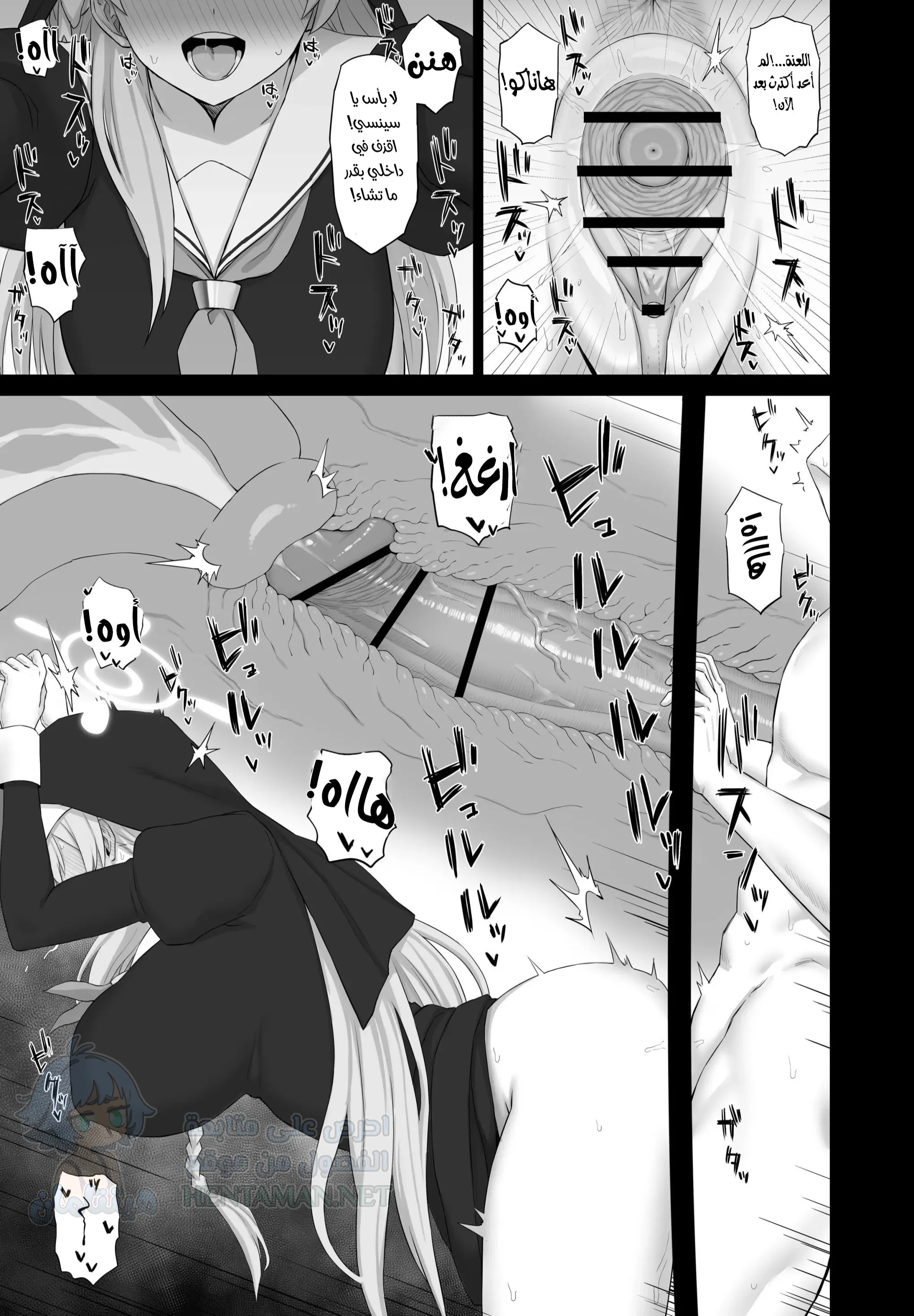 The Exhibitionist and the Confessional - Chapter 1 Page 16
