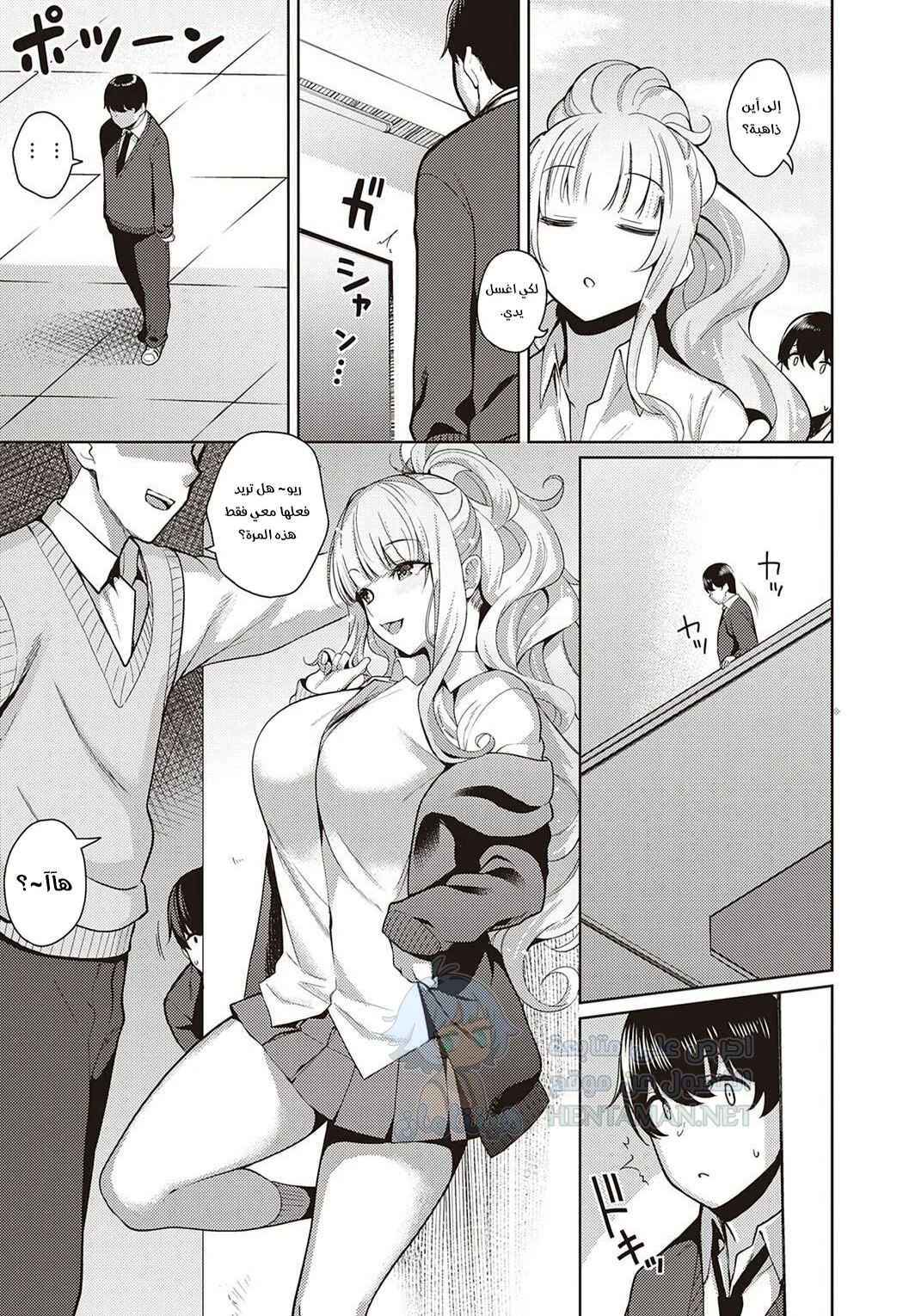 إنها مليئة بالعيوب - Chapter 1 Page 5