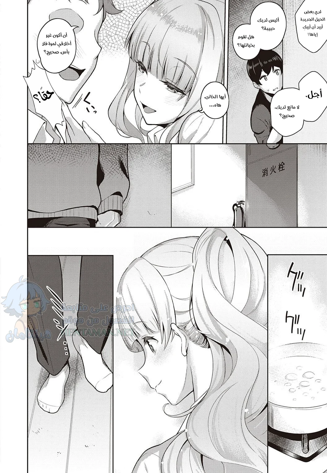 إنها مليئة بالعيوب - Chapter 1 Page 6